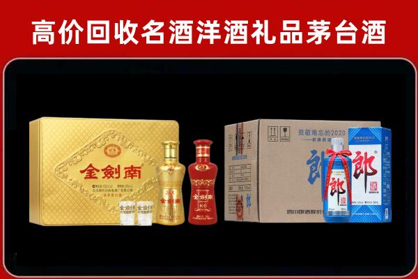 阿荣回收剑南春酒