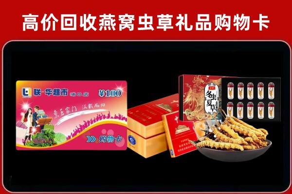 阿荣回收礼品卡